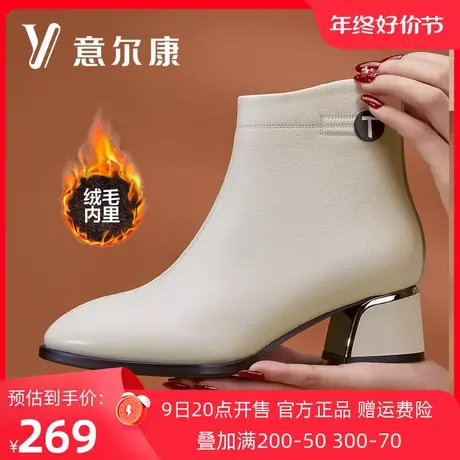 意尔康女鞋2023冬季新款真皮加绒棉靴粗跟皮靴显瘦女靴百搭短靴女图片