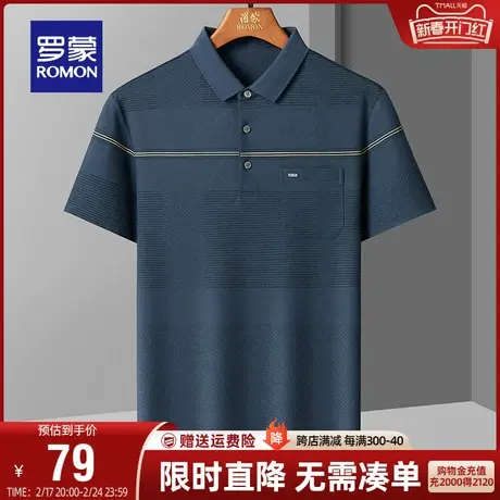 罗蒙短袖T恤衫男翻领2024春季薄款中老年爸爸装休闲条纹Polo衫男图片