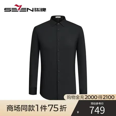 【商场同款】柒牌男装含羊毛长袖衬衫秋冬季新款商务休闲针织衬衣图片