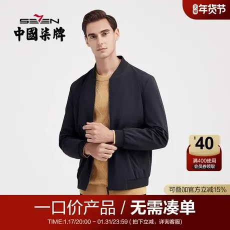 【清仓】柒牌男士茄克秋冬不规则暗纹修身棒球领青年轻薄开衫外套商品大图