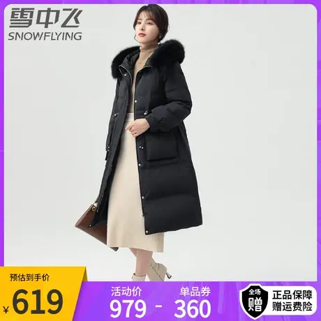 雪中飞秋冬新款羽绒服女狐狸毛领休闲中长款过膝保暖时尚外套商品大图