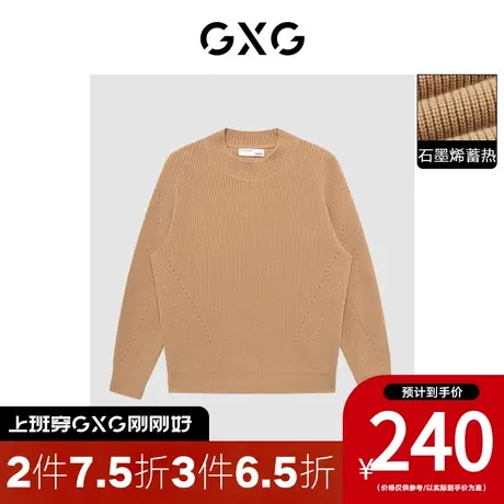 【羊毛】GXG男装[新尚]冬季微阔版型宽松简约圆领针织衫保暖毛衫图片