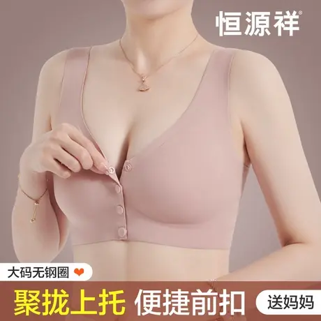 恒源祥妈妈内衣前扣文胸中年妇女防下垂聚拢无钢圈运动背心式胸罩商品大图