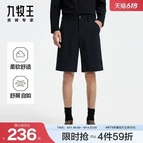 九牧王男装2025夏季新款舒适宽松工装商务休闲男款短裤商品大图