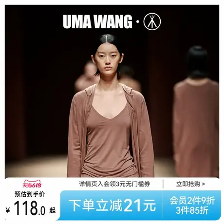 [UMA WANG联名]三枪上海时装周打底衫女内穿秋季V领抗菌打底衫图片