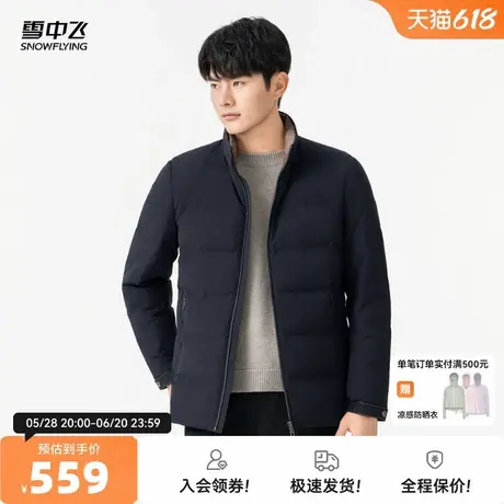 雪中飞2025秋新款男士爸爸款短款立领轻薄羽绒服简约休闲百搭商务商品大图