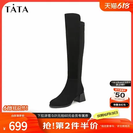 Tata他她休闲粗跟长筒靴女靴子气质过膝靴高靴2024冬新款6HD08DC4商品大图