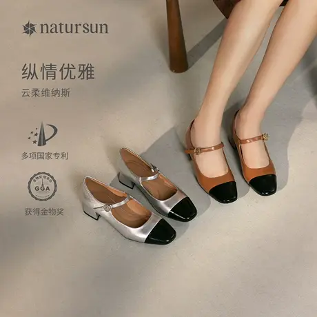 natursun女鞋2024春季法式小香风玛丽珍鞋女式一字带方头中跟单鞋图片