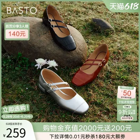 百思图春夏新款法式红色玛丽珍鞋小皮鞋女晚晚浅口单鞋WQG40AQ4Z商品大图