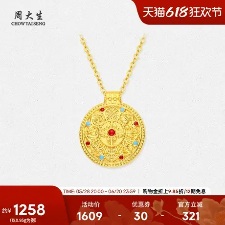 周大生八宝罗盘黄金吊坠足金硬金古法新中式挂坠送女朋友生日礼物图片
