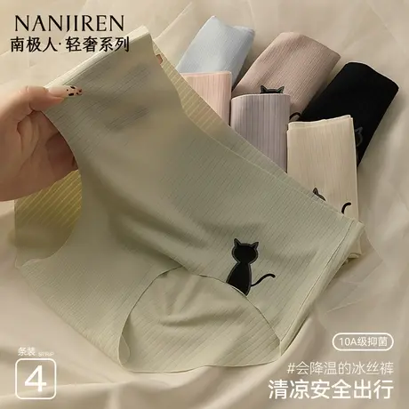 南极人无痕内裤女冰丝2025新款夏季薄款运动瑜伽裸感女士三角短裤商品大图