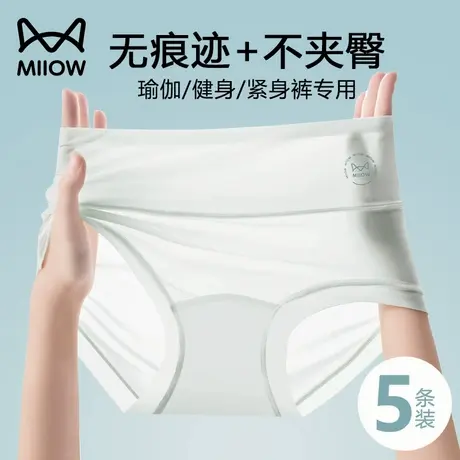 猫人无痕冰丝内裤女士2025新款纯棉抗菌裆高腰收腹薄款女士三角裤商品大图