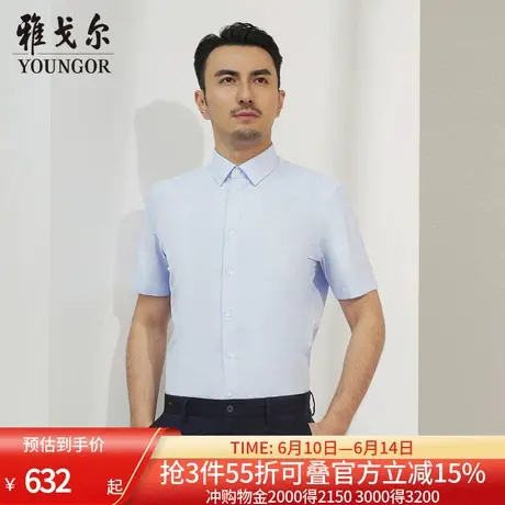 【商场同款】雅戈尔男士短袖衬衫夏季新款官方商务休闲短袖衬衫男商品大图
