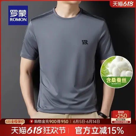 【含桑蚕丝】罗蒙男士休闲短袖T恤衫2025夏季薄款透气圆领打底衫图片