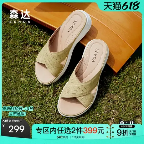 森达拖鞋女鞋夏商场同款软底牛皮外穿厚底凉鞋拖鞋SYP01BT4图片