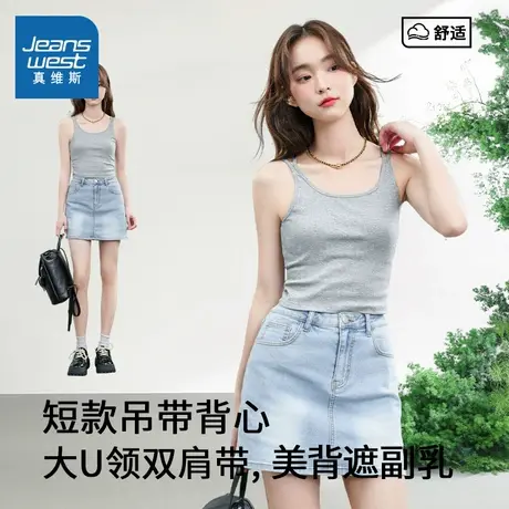 NOB真维斯吊带背心女2025新款外穿慵懒风美背遮副乳打底内搭上衣图片