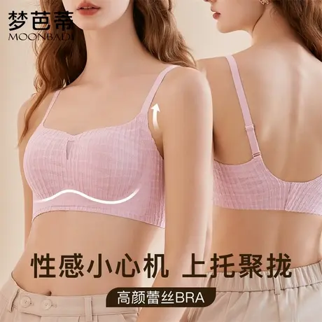 梦芭蒂新款小胸聚拢无钢圈内衣女塑形软支撑防下垂收副乳文胸罩商品大图