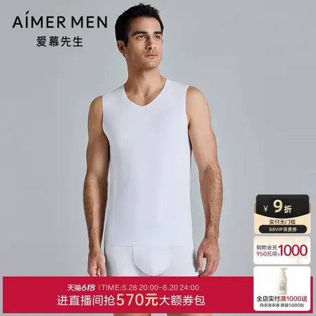 爱慕先生25春夏莫代尔无痕系列男士抗菌打底宽肩背心NS11M262图片