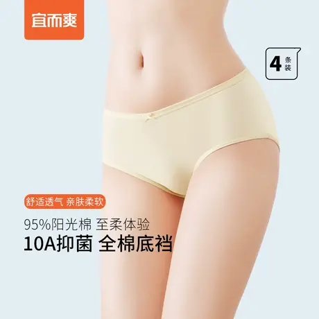 [4条]宜而爽女棉氨中腰三角裤女士内裤10A抑菌透气亲肤全棉裆女生商品大图
