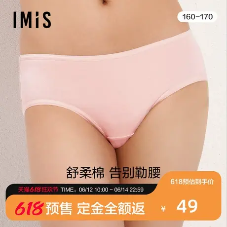 【预售免定金】爱美丽透气抑菌中腰平角裤女（3件装）IM23BAU2商品大图