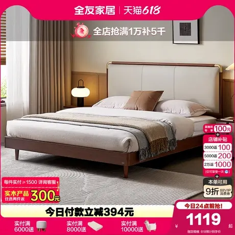 全友家居2025新款新中式1.5m单人皮艺床卧室小户型软包轻奢双人床商品大图