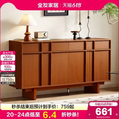 政府补贴全友家居复古储物餐边柜中古风客厅斗柜入户门口玄关鞋柜图片