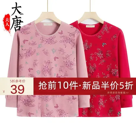 中老年人秋衣秋裤女奶奶纯棉保暖内衣套装妈妈棉毛衫圆领老人薄款图片