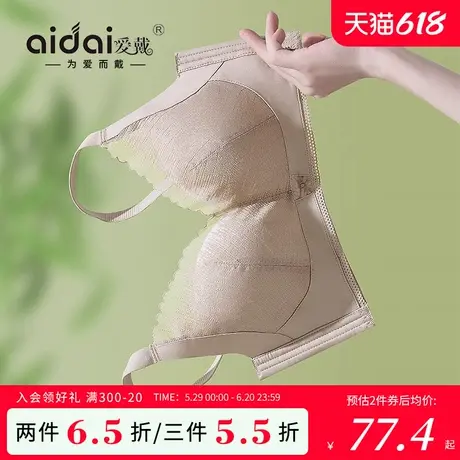 爱戴大胸显小内衣收副乳防下垂女显瘦薄款无钢圈美背无痕文胸罩夏商品大图