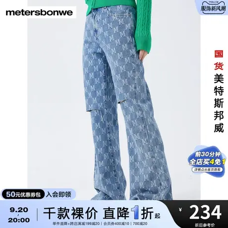国货美特斯邦威牛仔裤春秋女纯棉时尚破洞复古老花牛仔喇叭裤图片