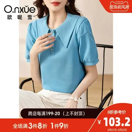 欧昵雪2023夏季新款T恤女时尚纯色尖角领泡泡短袖职场通勤Polo衫图片