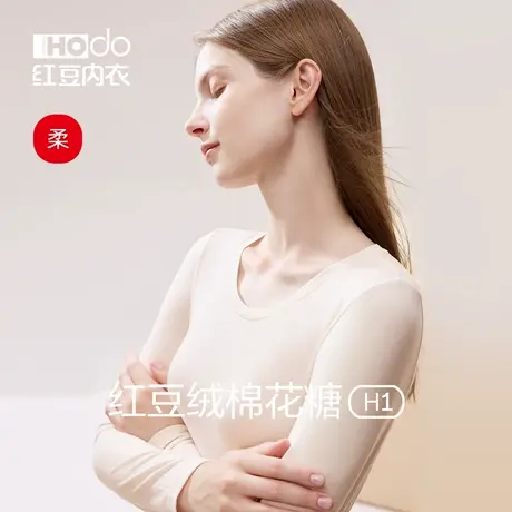 红豆女士秋衣上衣抗静电美肤德绒打底衫内搭轻薄秋冬单件保暖内衣商品大图