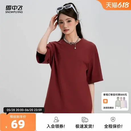 雪中飞2025夏新款男女同款情侣慵懒红色短袖T恤纯色落肩袖时尚图片