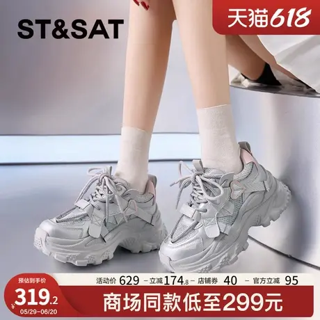 星期六厚底增高老爹鞋女2025新款百搭透气休闲鞋轻便爱心运动鞋女商品大图