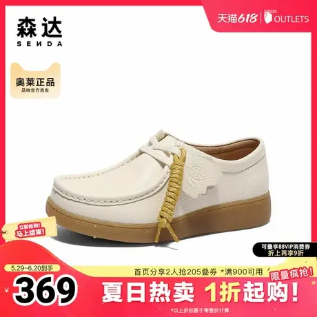 森达袋鼠鞋女款2025春新商场同款奶冻可可休闲鞋4SR20AM5图片