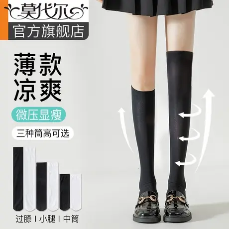 小腿袜子女夏季薄款微压显瘦过膝袜中筒黑白色jk袜夏天韩版长筒袜商品大图