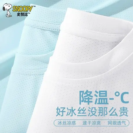 史努比童装男童短袖t恤2025新款夏季男孩半袖上衣冰丝儿童速干衣图片
