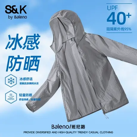 班尼路S&K系列upf50+防晒衣男夏季轻薄空调开衫时尚休闲防晒外套A商品大图