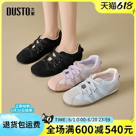 大东女鞋2025春季新款时尚简约舒适平底阿甘鞋休闲日常运动德训鞋图片