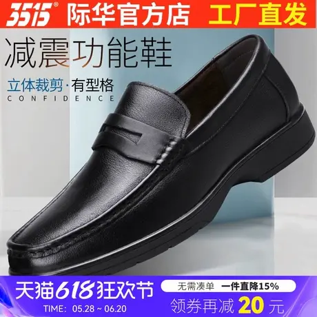 3515强人休闲真皮皮鞋男商务男鞋轻便软底软面黑色透气爸爸皮鞋子商品大图