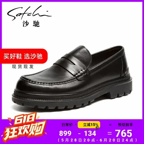 沙驰男鞋透气旗舰店真皮牛皮厚底德比鞋一脚蹬男士商务乐福休闲鞋商品大图