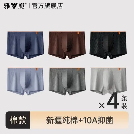雅鹿男士内裤男款纯棉抗菌平角短裤头新款透气桑蚕丝裆裤衩夏薄款商品大图