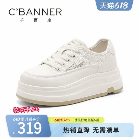 千百度小白鞋女2025夏季新款百搭厚底网面透气休闲鞋舒适面包鞋商品大图