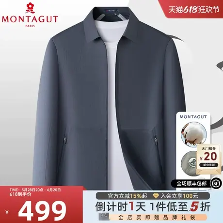 [防晒抗皱/轻薄透气】梦特娇男士夹克外套翻领休闲商务含棉外套Z图片