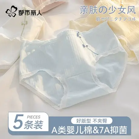 都市丽人内裤女士纯棉抗菌裆2025新款少女学生无痕中腰三角短裤头商品大图