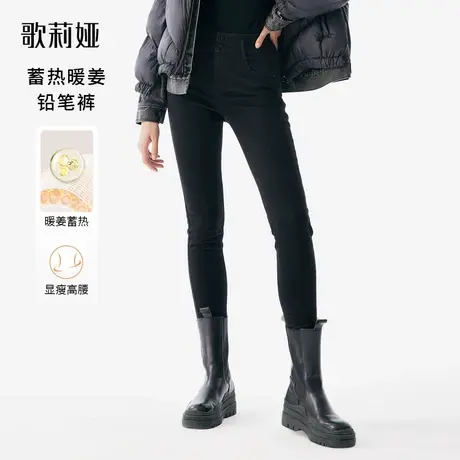 歌莉娅黑色牛仔裤女冬季新款暖姜复古显瘦紧身保暖长裤1ACJCD030图片