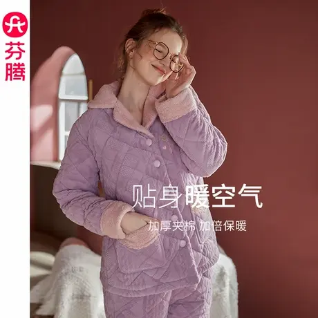 芬腾女士睡衣冬季珊瑚绒夹棉袄三层加厚保暖法兰绒大码家居服套装商品大图