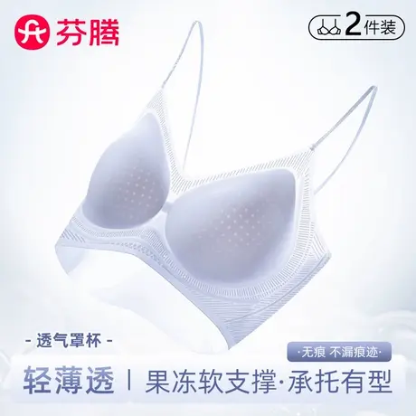 芬腾性感无痕细肩带隐形内衣女士夏薄款美背胸罩聚拢收副乳防下垂商品大图