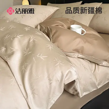 洁丽雅轻奢纯棉床上四件套全棉2025新款提花被套床单人床品三件套商品大图