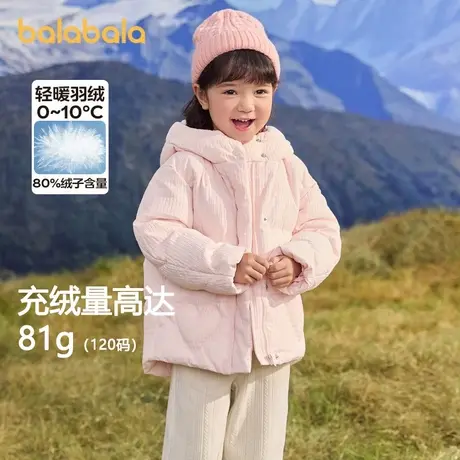 【商场同款】巴拉巴拉女童羽绒服2024冬装新款纯色连帽外套肌理感商品大图