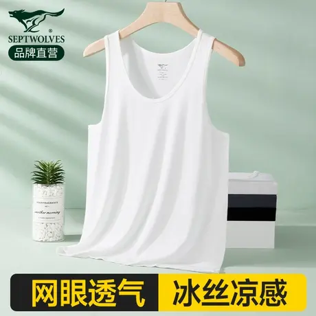 七匹狼男士背心冰丝无痕汗衫白色跨栏运动健身薄款内搭打底衫男款商品大图